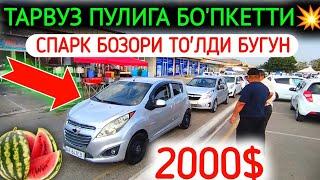 12-АВГУСТ СПАРК НАРХЛАРИ 2024.БОЗОР ТОЛДИ 2000$СПАРКЛАР ТАРВУЗ ПУЛИГА.АНДИЖОН МОШИНА БОЗОР 2024