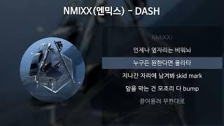 NMIXX엔믹스 - DASH 가사Lyrics