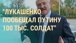 Мобилизация в России и Беларуси. Трактор для Путина. Контрнаступление ВСУ  ВЕЧЕР