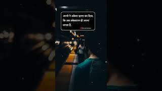 अपनो ने अकेला कर दिया Best motivation quotes videoalone life status#shorts #motivation #alone