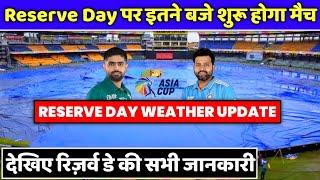 IND vs PAK Reserve Day Asia Cup  IND vs PAK Reserve Day Timing  Reserve Day Weather Update