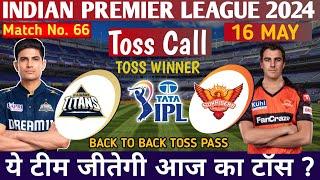 कौन जीतेगा Toss  Sunrisers Hyderabad vs Gujarat Titans 66th Toss Prediction  srh vs gt toss winner