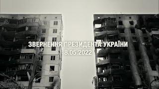 Володимир Зеленський записав звернення до Дня памяті та примирення зі зруйнованої Бородянки