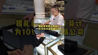 婚礼前惨遭父亲算计，为10W大闹女婿公司