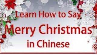 Learn How To Say Merry Christmas in Chinese