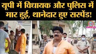 Aligarh के Iglas से MLA और BJP leader Rajkumar Sahyogi और UP Police में झड़प SHO Suspend 