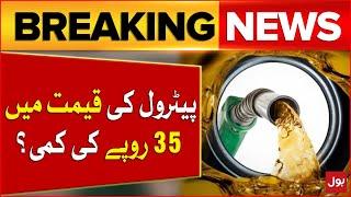 Petrol Price Decreased In Pakistan?  PTI Leader Arrest  PTI Islamabad Jalsa  Breaking News