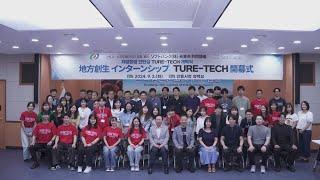  소프트뱅크 인턴십 TURE-TECH 안동시장과의 토론회에서 한일 학생들의 정책 아이디어 쏟아져  #안동시 #마카다안동 #민선8기 #위대한 #시민 #새로운 #안동