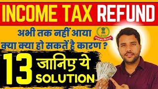 REFUND NOT RECEIVED?? CHECK ALL POSSIBLE SOLUTIONS INCOME TAX REFUND