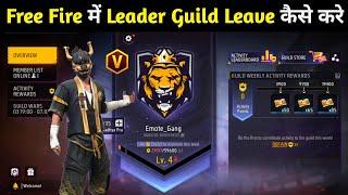 How to Leave Guild in Free Fire if we are leader  how to leave guild in free fire