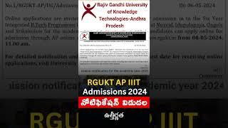 RGUKT AP IIIT Admissions 2024  AP RGUKT ADMISSIONS 2024  6-year BTech Integrated