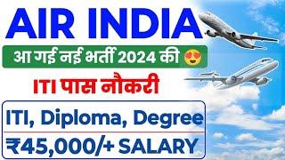 Air India में निकली ITI Diploma  पास नौकरी  Salary 45000+  Air India ITI Diploma BTech Jobs