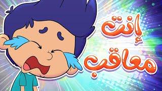 marah tv - قناة مرح أغنية أنت معاقب