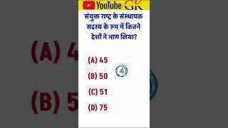 #new viral gk question in hindi By suchitra mam#trending gk question#gk quiz question #gk facts