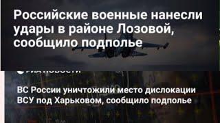 удары в Харьковской области ночью 6 7 июля.