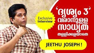 Exclusive chat with Jeethu Joseph  Christmas Special Programme 2020  Kaumudy