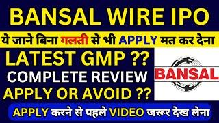 Bansal Wire IPO  Bansal Wire IPO GMP  Bansal Wire IPO Review  Bansal Wire Industries Limited IPO