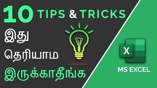 Excel Tips and Tricks in Tamil