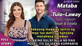 BABAENG MADALAS LAIITIN NG MGA TAO DAHIL KANYANG MATABANG KATAWAN PERO MAGIGING MODEL PALA ITO?