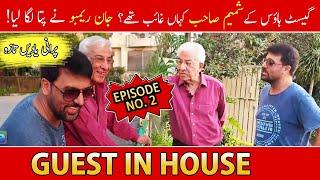 Guest in House  Khalid Hafeez Shameem Sahab  Episode 02  03 November 2020