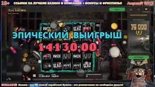 Эпический выигрыш в Chaos Crew Hacksaw Gaming по 10 р Купил бонус и он дал x1413