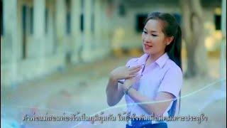 สาว ม.ปลายยังอายฮัก ສາວມປາຍຍັງອາຍຮັກ   COVER    ລອນນີ່ ນິລັນດອນ  ลอนนี่ นิรันดร ເຈັດແສນຊາວ