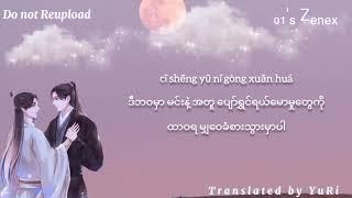 朱砂zhū shā Myanmar Translation