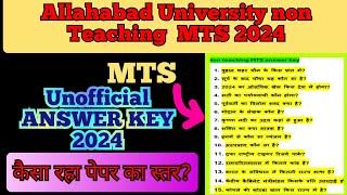 Allahabad University non teaching MTS 2024 unofficial answer key 2024  Answer key kaise Dekhen?