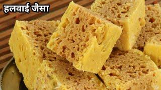 Masur Pak Recipe  हलवाई जैसा जालीदार मसूर पाक बनाने की विधि  Mysore Pak Pecipe For Beginners