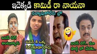 Roja new Troll  Ap Politics  Roja shyamala trolls  Nandamuri Chaitanya Krishna  #telugutrolls