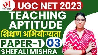 UGC NET 2023 I Teaching Aptitude by Shefali Mishra I UGC NETJRFSETSLET I Class-03