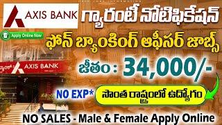 ట్రైనింగ్ లోనె 34000- జీతం  Axis Bank Phone Banking Officer Notification 2024  Free Job Search