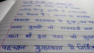 How to learn Hindi hand writing हिन्दी लिखना कैसे सीखें Hindi kaise lihkhen हिन्दी लिखना सीखें