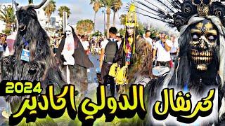 كرنفال بيلماون الدولي اكادير بساحة المال من البدايه  Carnaval International d’Agadir 4k agadir