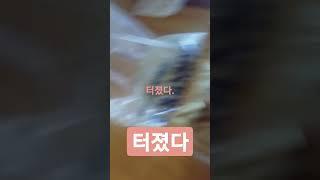 터졌다. 속상하다 쌀구매후 속이 터졌다