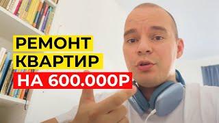 КЛИЕНТЫ НА РЕМОНТ КВАРТИР - ТАРГЕТ ВКОНТАКТЕ - РЕКЛАМА РЕМОНТА КВАРТИР ВКОНТАКТЕ - ТАРГЕТ  КЕЙС ВК