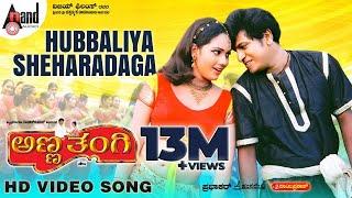 Hubbaliya Sheharadaga  HD Video Song  Anna Thangi  Dr.Shivarajkumar  Deepu  Radhika Kumaraswamy