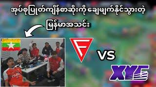 XYG Gaming VS Falcon Esports  Bo2   MSC 2024 Group Stage Match