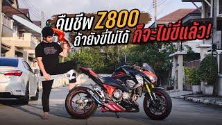 คืนชีพ Z800 วิธีสุดท้าย หลังตาร์ทไม่ติดครึ่งเดือน  MNF RiderTH