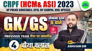 CRPF HCM & ASI 2023  GK GS Class #4  General Awareness For CRPF HCM ASI UP Police Constable etc