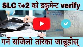 How to verify SLC and 12 documents certificate in Nepal?