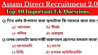 Assam Direct Recruitment important gk  top 40 most Expected MCQ  assam career point