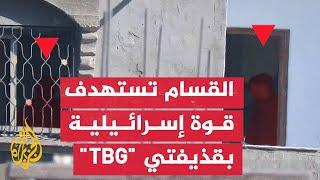 كتائب القسام تستهدف قوة إسرائيلية بقذيفتي TBG في حي تل السلطان غرب مدينة رفح