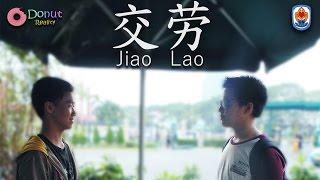 Jiao Lao - Shortfilm 2015 SMA Vianney