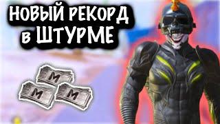 ЧТООО??? НОВЫЙ РЕКОРД в ШТУРМЕ  ШТУРМ  7 КАРТА  Metro PUBG Mobile