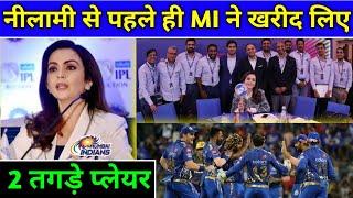 IPL 2020 - Mumbai Indians MI Bought 2 Players Even Before IPL Auction