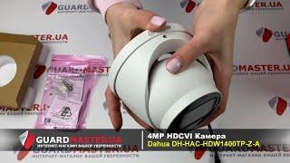 4MP HDCVI Камера Dahua DH-HAC-HDW1400TP-Z-A  Распаковка