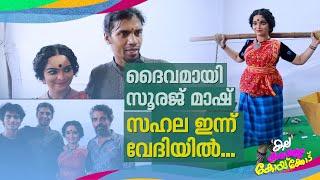 സഹലയും അപ്പുവും വേദിയിൽ നിറഞ്ഞാടി ഇത് വാപ്പിക്കുള്ള സ്നേഹസമ്മാനം  Kerala School Kalolsavam