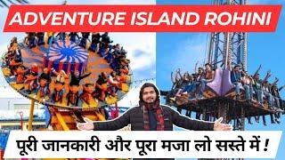 Adventure Island rohini all information 2024  adventure Island rohini #adventureislandrohini