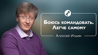 Боюсь командовать. Легче самому  Алексей Ильин и Бэла Рубинштейн #ШколаНиныЗверевой